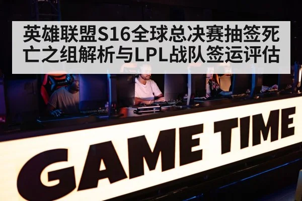 competitive gaming arena
